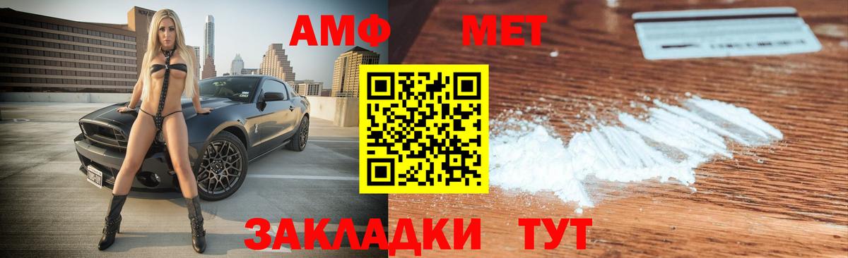 АМФЕТАМИН 98%  Amphetamine  Брянск  АМФЕТАМИН  Вход с VPN 