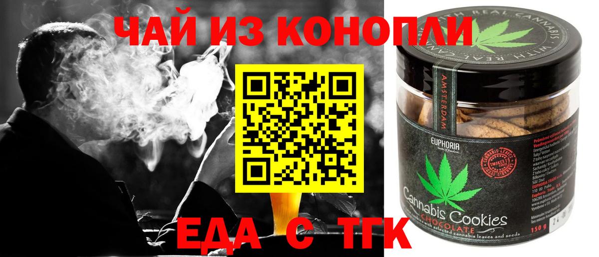 Cannafood конопля  Вход с VPN  Брянск 