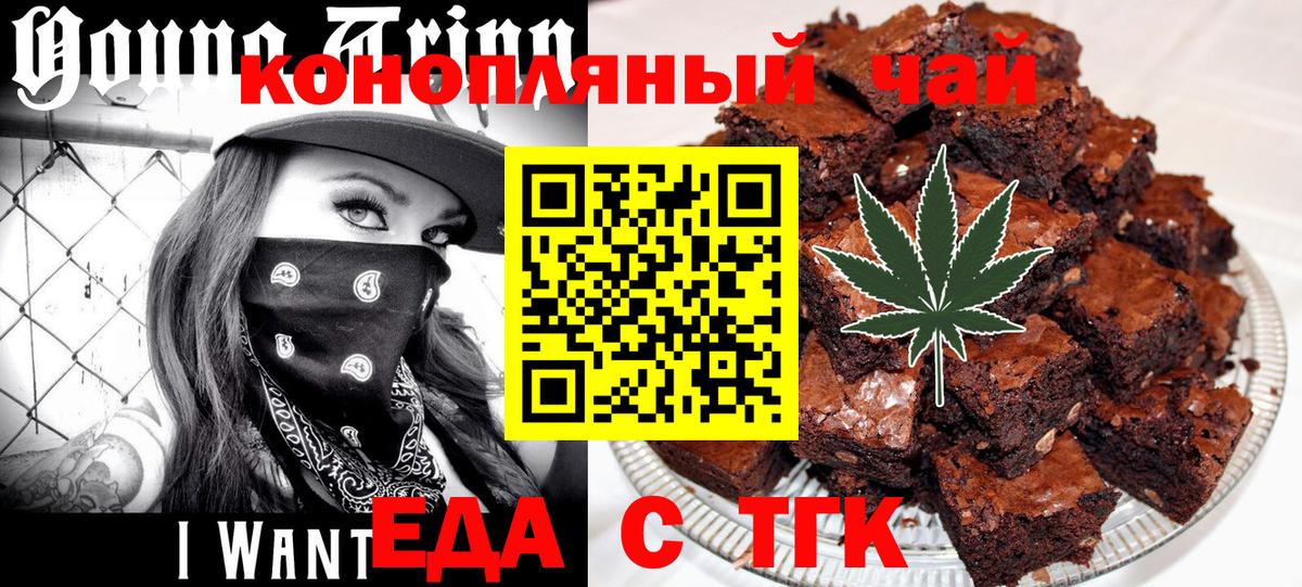 Canna-Cookies конопля Брянск