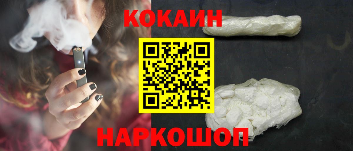 Cocaine Columbia Брянск