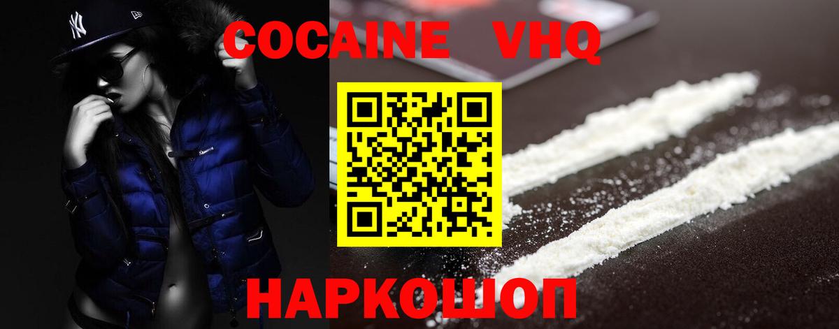 Cocaine Columbia  Cocaine  COCAIN Перу  Брянск  Вход с VPN 