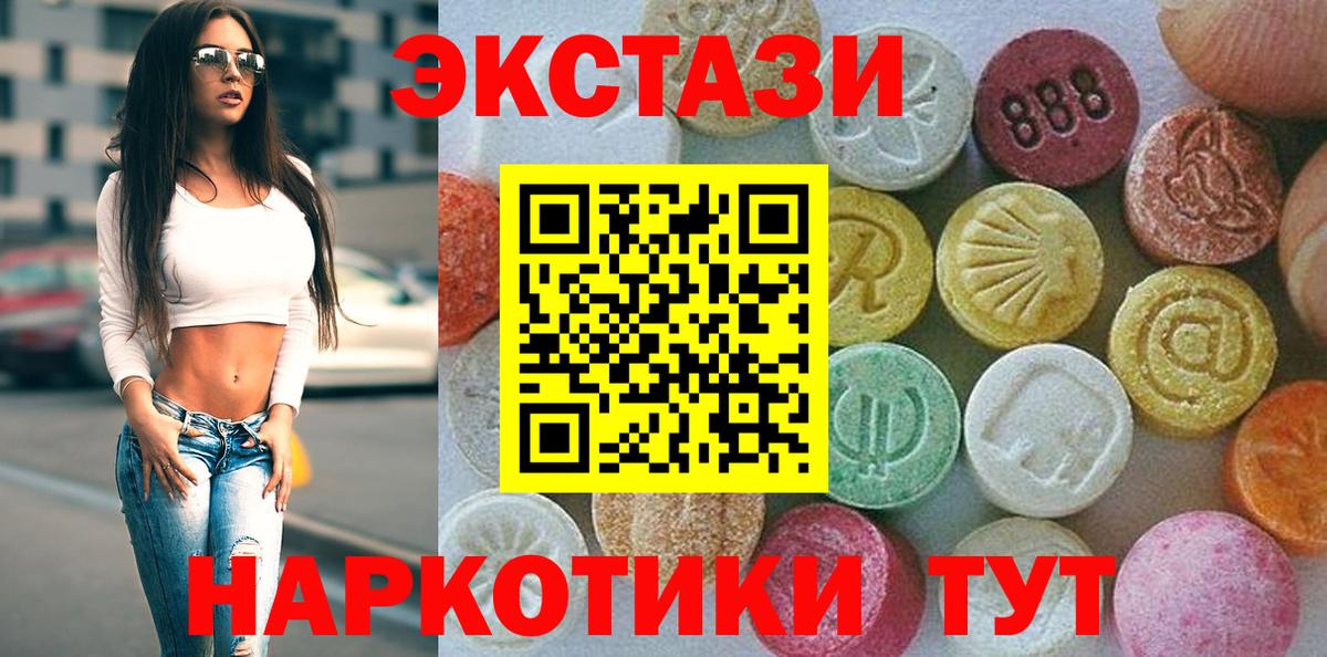 Ecstasy  Ecstasy DUBAI  Брянск  гидра рабочий сайт  Ecstasy mix  Вход с VPN 