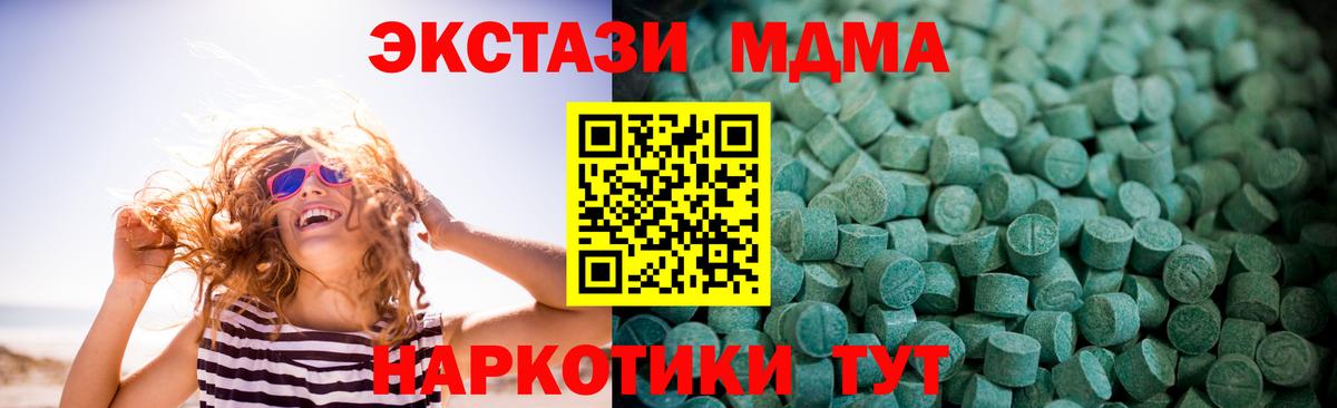 Экстази 250 мг Брянск