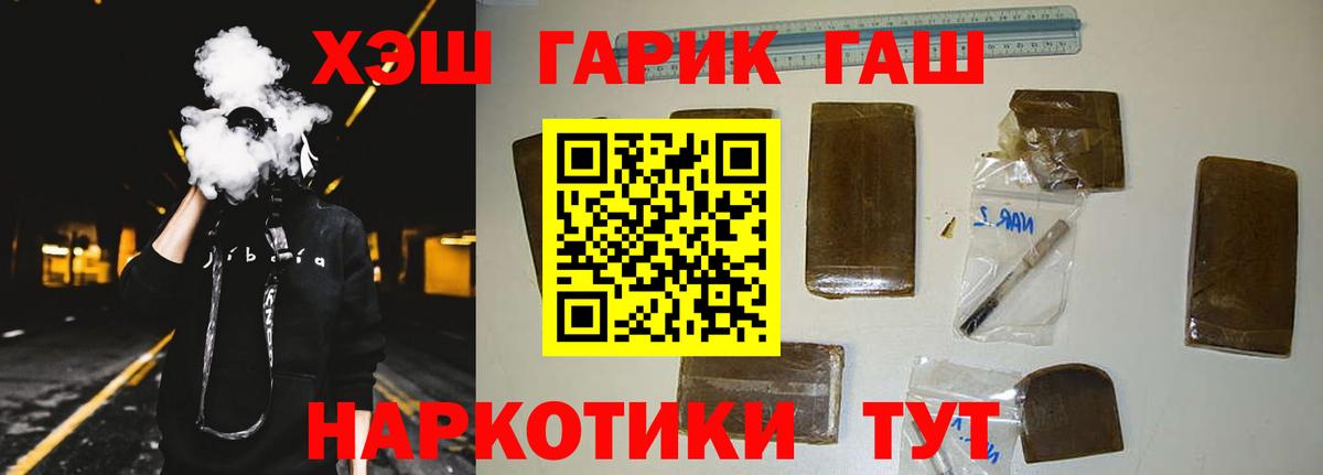 Гашиш 40% ТГК  ГАШ hashish  Вход с VPN  Брянск 