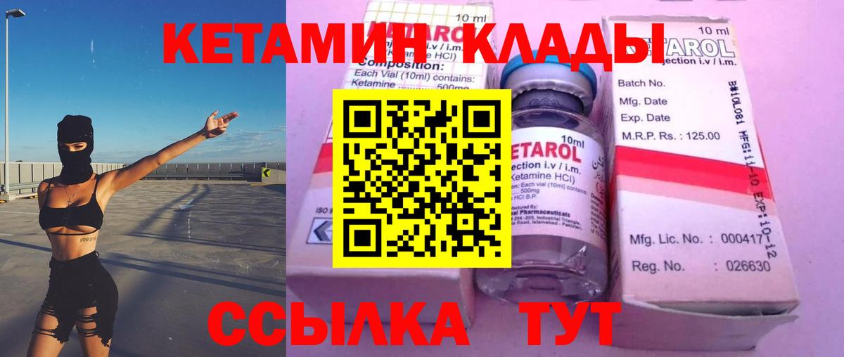 MEGA как зайти  КЕТАМИН VHQ  Вход с VPN  Брянск 