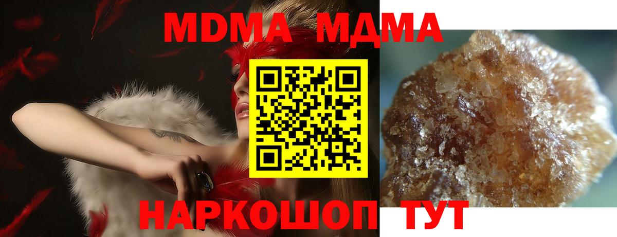 MDMA VHQ  MDMA Molly  Брянск  Вход с VPN 