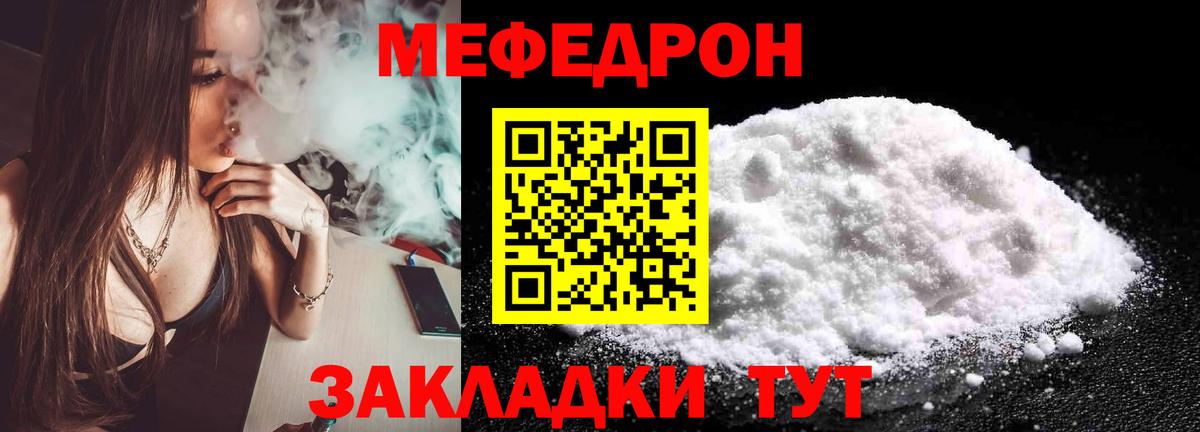 Меф мяу мяу мука Брянск
