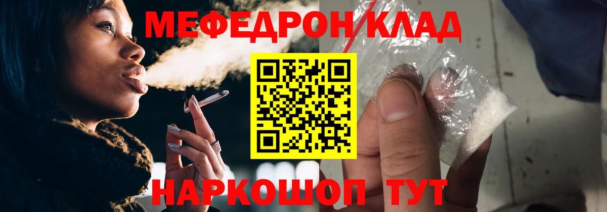МЯУ-МЯУ  Вход с VPN  Брянск  Мефедрон мяу мяу  Мефедрон мука 