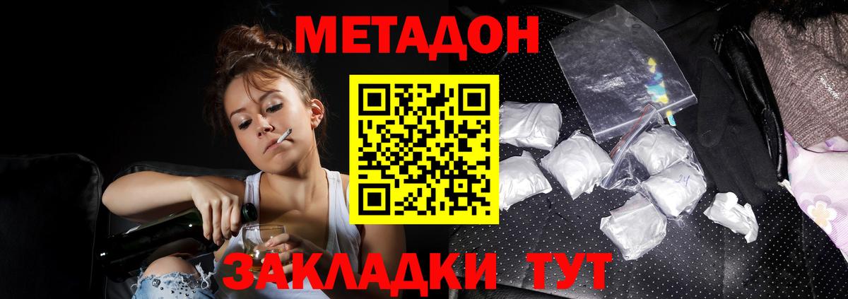 МЕТАДОН мёд  Вход с VPN  Метадон белоснежный  Брянск 