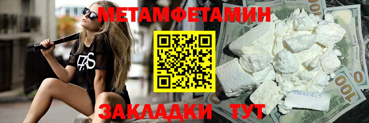 Метамфетамин Декстрометамфетамин 99.9%  Вход с VPN  Брянск 