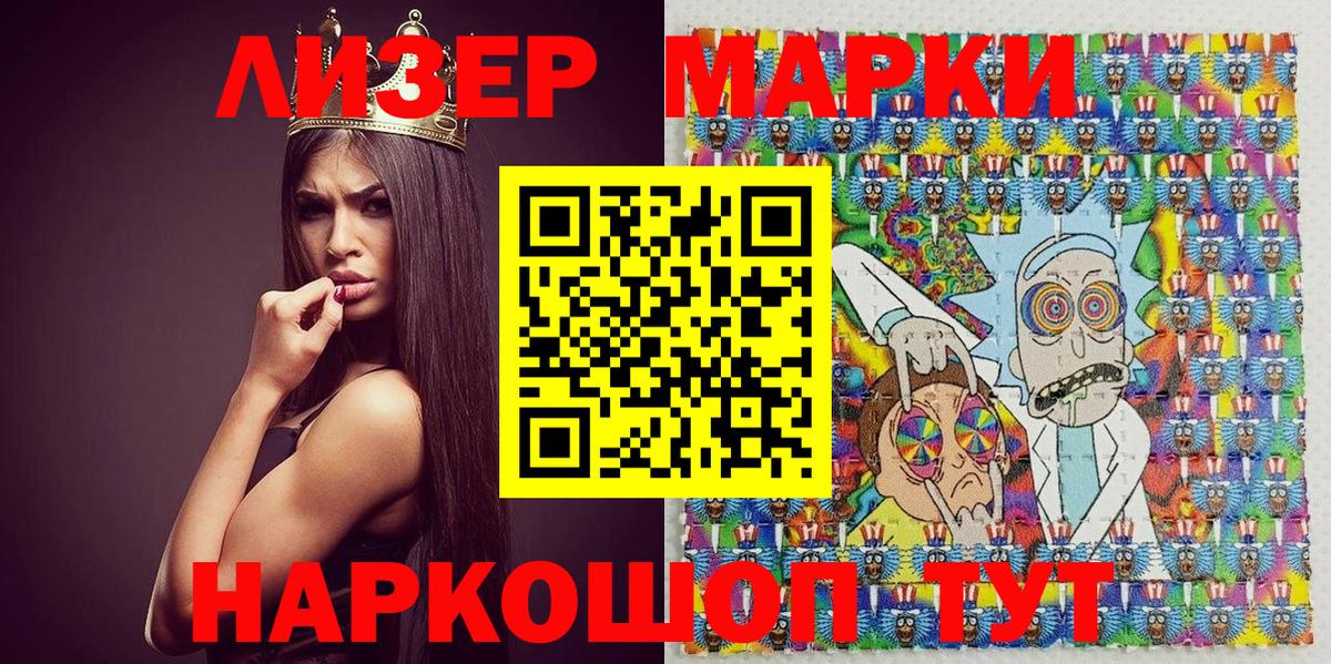 Марки N-bome 1,8мг  Марки N-bome 1,8мг  Марки N-bome  Вход с VPN  Брянск 