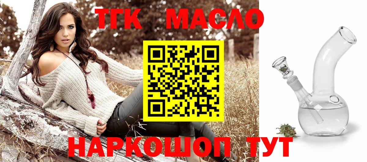 ТГК вейп с тгк Брянск