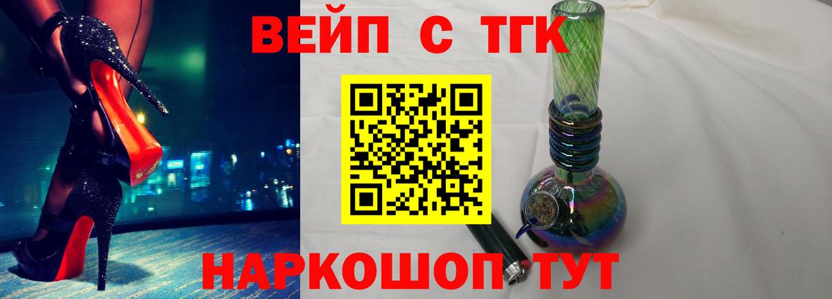Брянск  ТГК Wax  Вход с VPN  ТГК жижа 